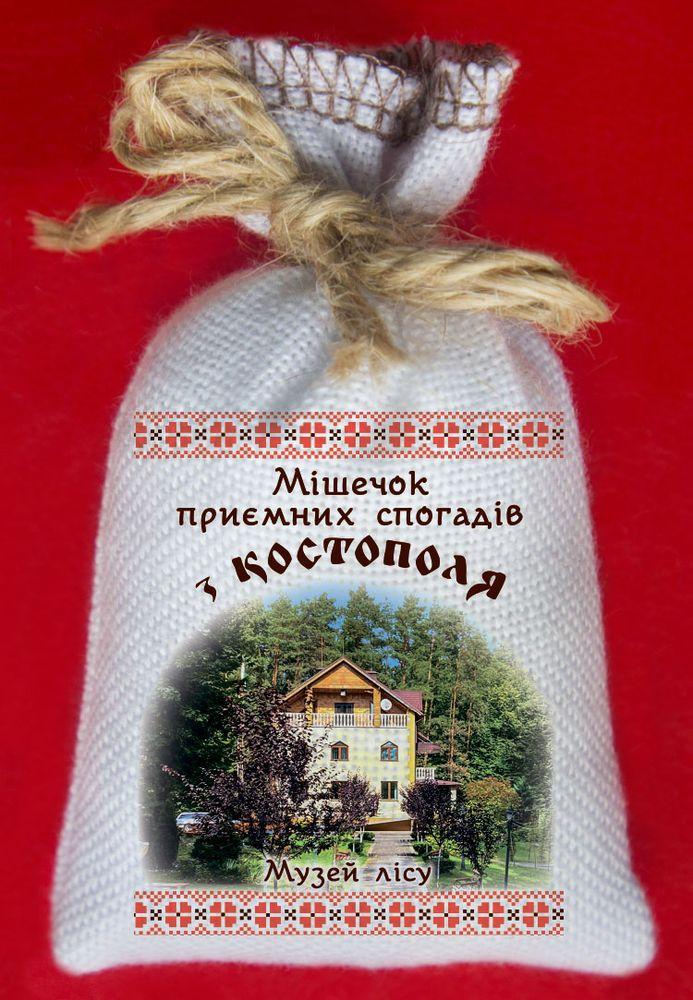 МішечОК приємних спогадів з Костополя. Музей лісу