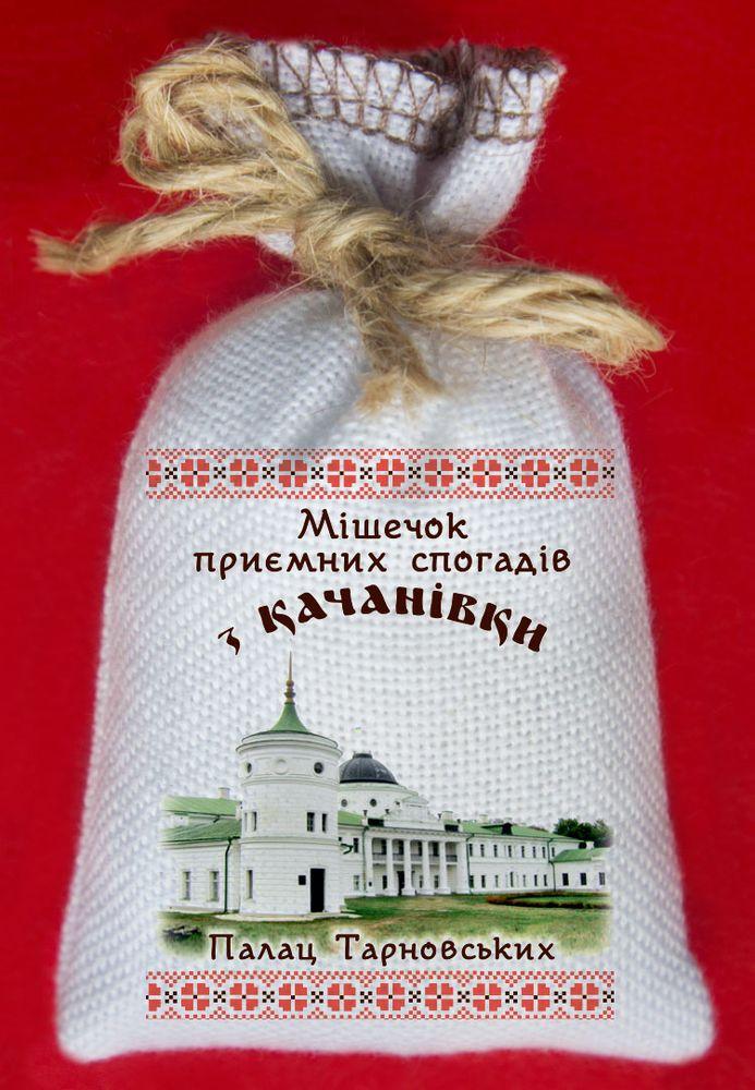 МішечОК приємних спогадів з НІКЗ Качанівка