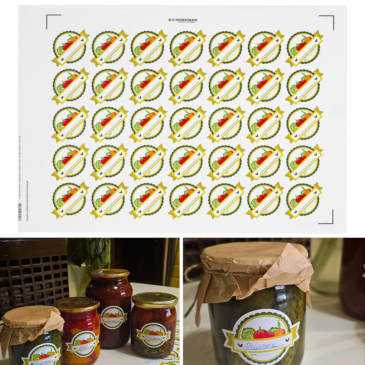 Наклейки на банки "Домашня консервація Овочі" 70х50мм, 35 ​​шт.