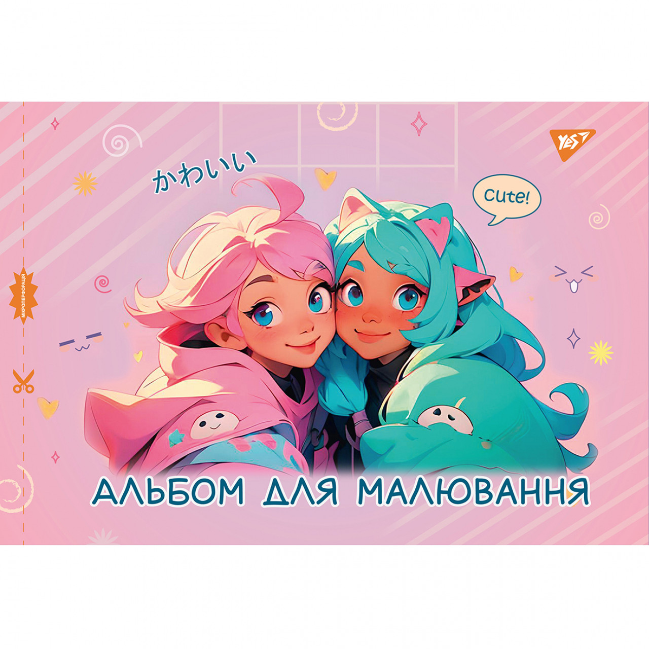 Альбом для малюв. на скобі 20/100 А4 з перфор. (для дівчаток) №130560/Yes/(6)(132)