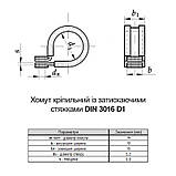 R-Хомут обжимний Ø19мм сталь W1 для труб з гумовою прокладкою цинк [937000000937R01900] DIN3016-1 Metalvis, фото 2