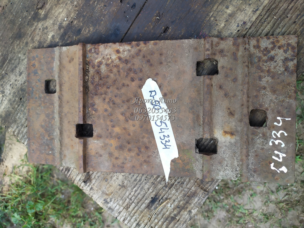 Підкладка миличного схреплення Д-50 310×170×31 мм ГОСТ 12135-75 6,2 кг 000054334, фото 1