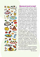 Цікаві кулінарні досліди, фото 2