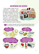 Цікаві кулінарні досліди, фото 3