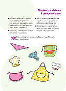 Цікаві кулінарні досліди, фото 4