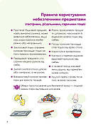 Цікаві кулінарні досліди, фото 6