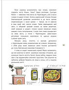 Легенди України, фото 3