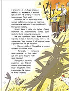 Легенди України, фото 5