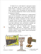 Легенди України, фото 6