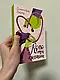 Книга "Кого ти кохаєш" (м'яка обкладинка) Дженніфер Вайнер, фото 2