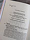 Книга "Кого ти кохаєш" (тверда обкладинка) Дженніфер Вайнер, фото 3
