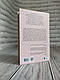 Книга "Кого ти кохаєш" (тверда обкладинка) Дженніфер Вайнер, фото 6