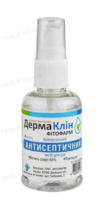 Антисептик Дермаклін Фітофарм 40 мл у флак. з розпилювачем