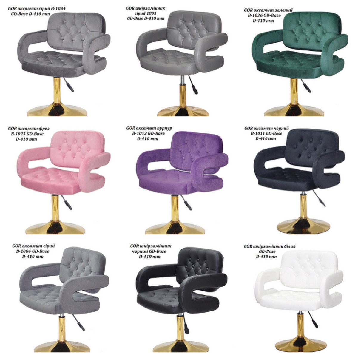 Крісло з підлокітниками поворотне з регулюванням висоти Gor GD-Base, на круглій золотій опорі, оббивка, фото 1