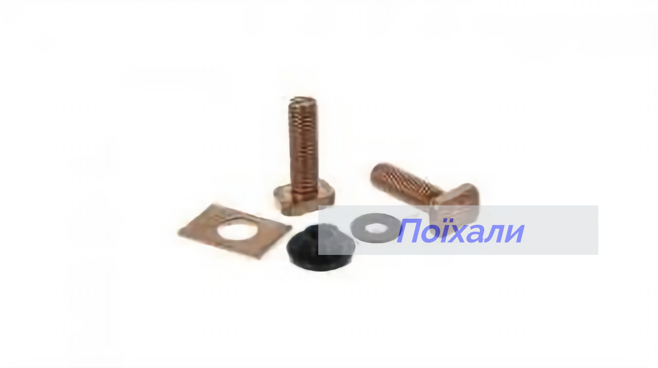 Болты втягивающего реле малого стартера Газель Волга Уаз Москвич СТ42 ...