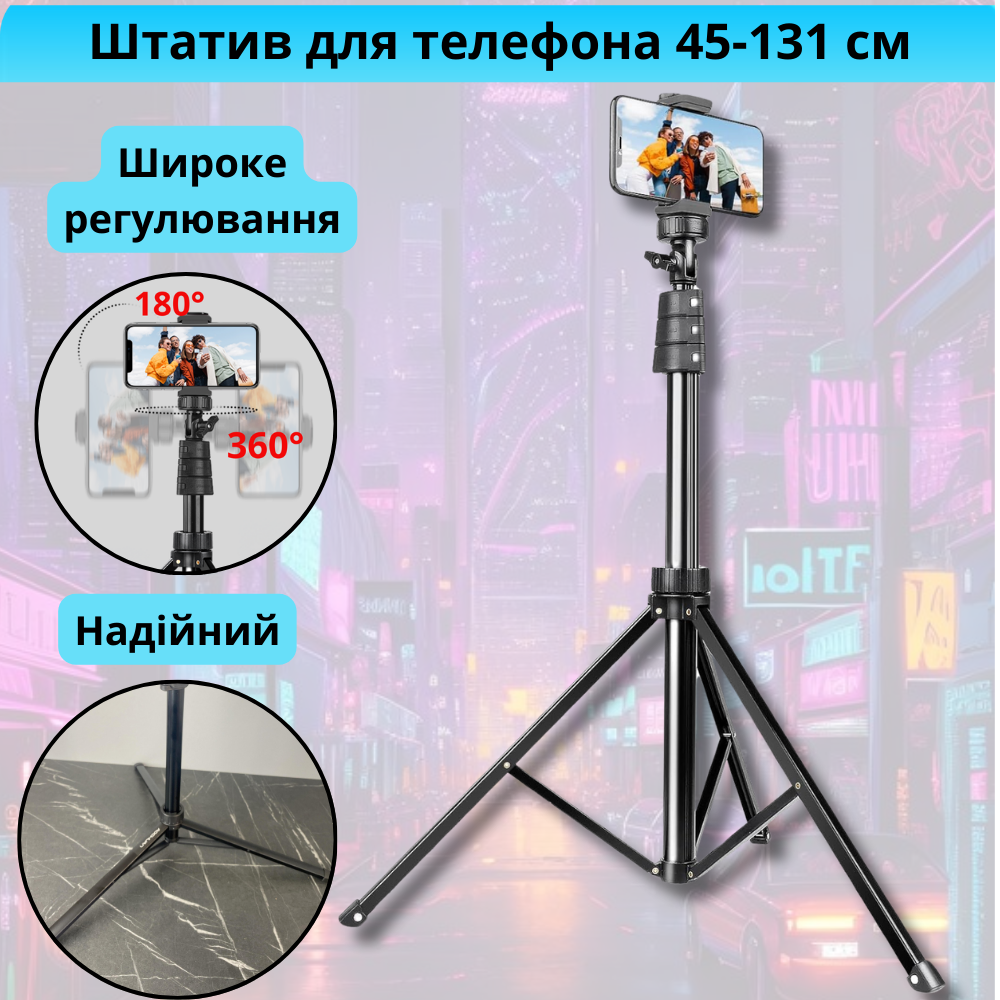 Штатив для телефону з регульованою висотою телескопічний монопод трипод для смартфона камери Aochuan до131см