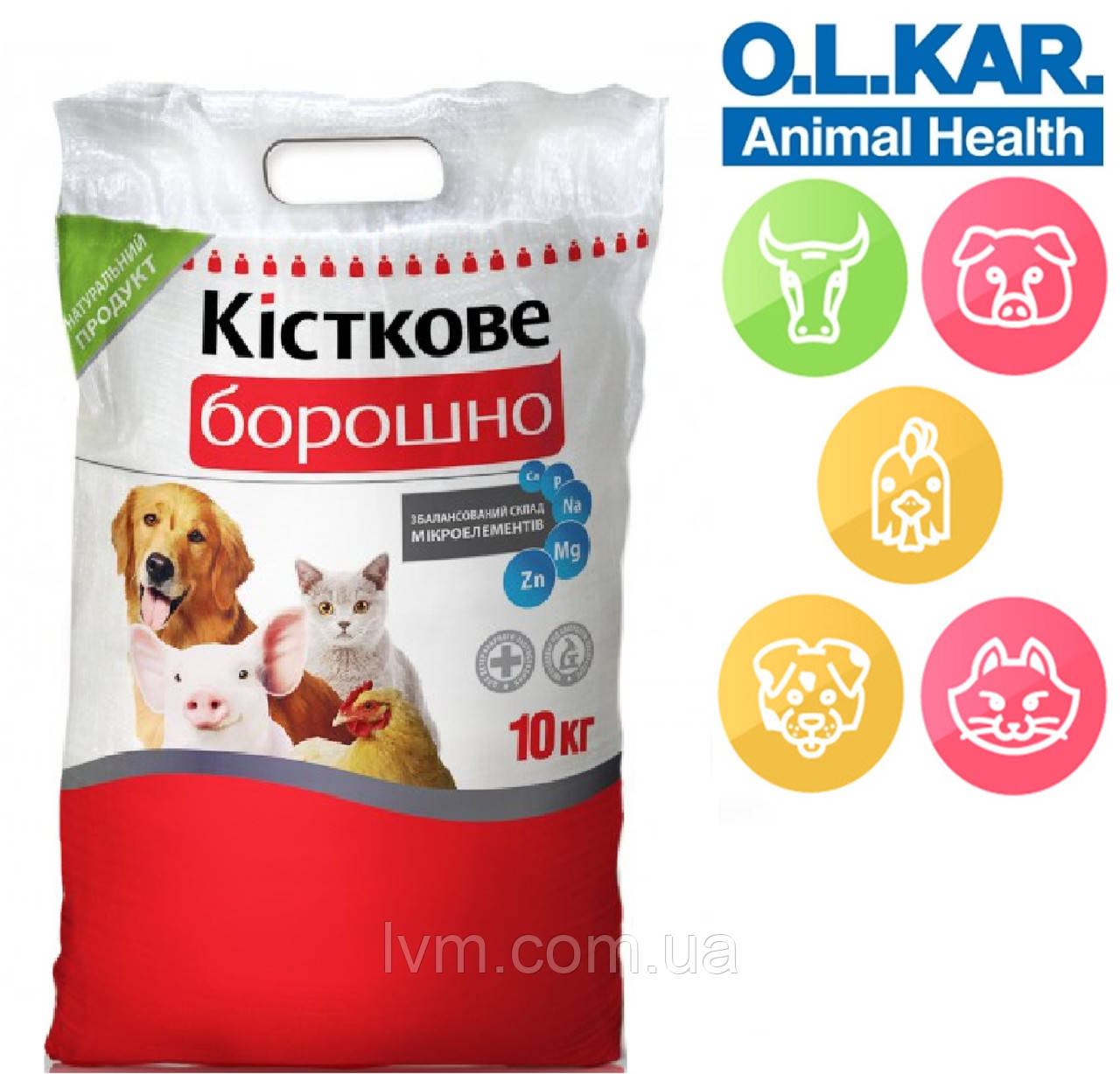 Кормове КІСТКОВЕ БОРОШНО 10 кг для тварин і птиці