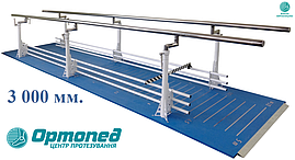 Поручні для відновлення навиків ходьби (з перешкодами) 3-х метрові