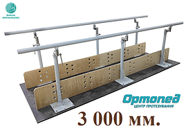 Поручні з перешкодами для відновлення навиків ходьби 3-х метрові