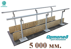 Поручні (бруси) з перешкодами для відновлення навиків ходьби 5-ти метрові