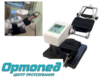 Система безперервного пасивного руху суглоба ліктя YTK-E