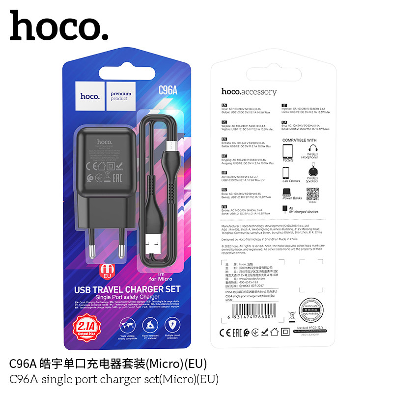 СЗУ адаптер 220V HOCO C96A 1USB + кабель Micro