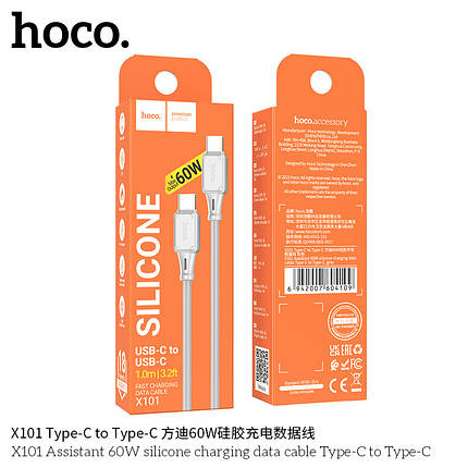 Кабель HOCO X101 Assistant 60W silicone charging data cable Type-C to Type-C, фото 1