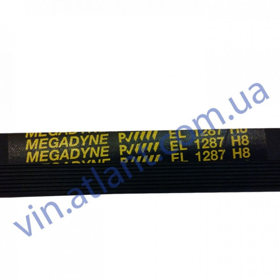 Ремінь 1287 Н8 (MEGADYNE) для пральних машин