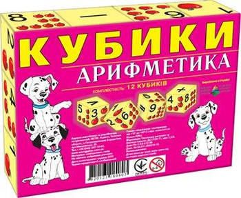 Кубики "Арифметика" 80803