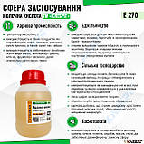 Молочна кислота (L) ТМ Клебріг 500 мл Харчова добавка Е 270, фото 2