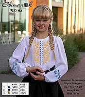 Заготовка для вишивки Блузка для дівчинки БД-68 (від ТМ Світанок)