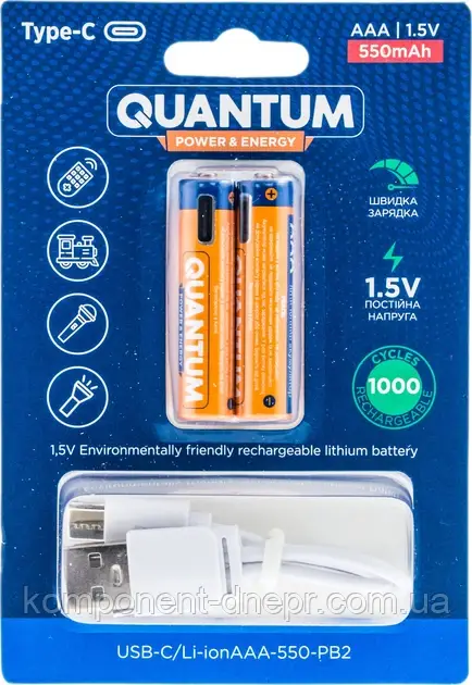Акумулятор Li-ion 10440 AAA/HR03 1.5V з роз'ємом Type-C для заряджання 550mAh 2 шт. Quantum
