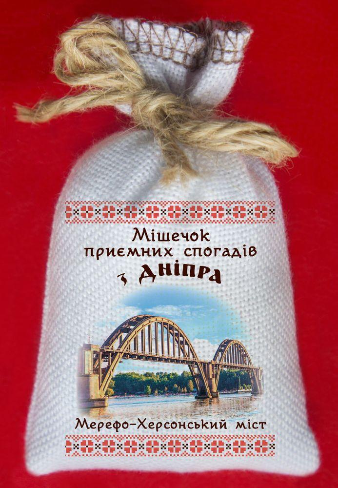 МішечОК приємних спогадів з Дніпра. Мерефо-Херсонський міст, фото 1