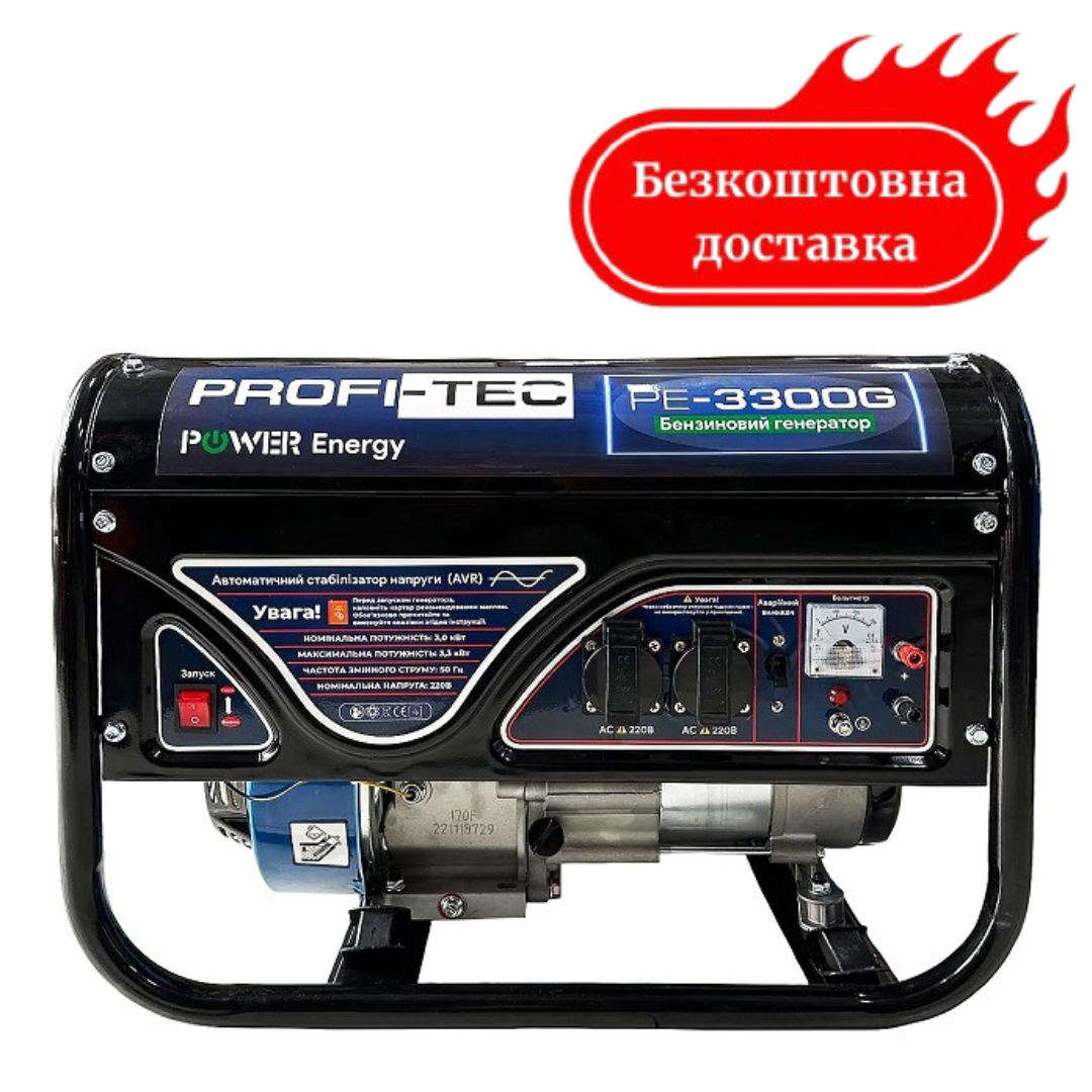 Генератор бензиновий 3.3 кВт PROFI-TEC PE-3300G Медапаратура