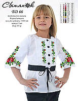 Заготовка для вишивки Блузка для дівчинки БД-66 (від ТМ Світанок)