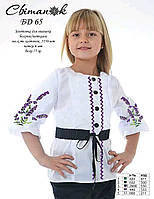 Заготовка для вишивки Блузка для дівчинки БД-65 (від ТМ Світанок)