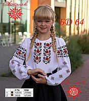 Заготовка для вишивки Блузка для дівчинки БД-64 (від ТМ Світанок)