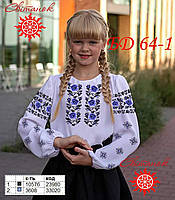 Заготовка для вишивки Блузка для дівчинки БД-64-1 (від ТМ Світанок)