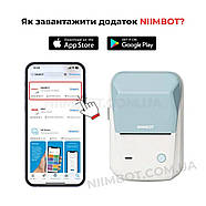 Термопринтер для друку наклейок NIIMBOT B1 Blue (1AC1222200A), фото 5