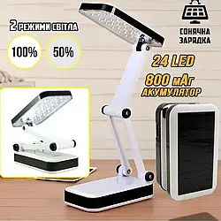 Настільна лампа LH 666 акумуляторна із сонячною батареєю світлодіодний переносний LED світильник