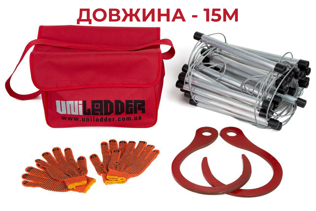 Портативна рятувальна драбина Uniladder 15 метрів, Silver