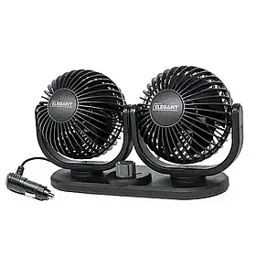 Вентилятор Elegant подвійний обертовий 12 V (EL 101 552)