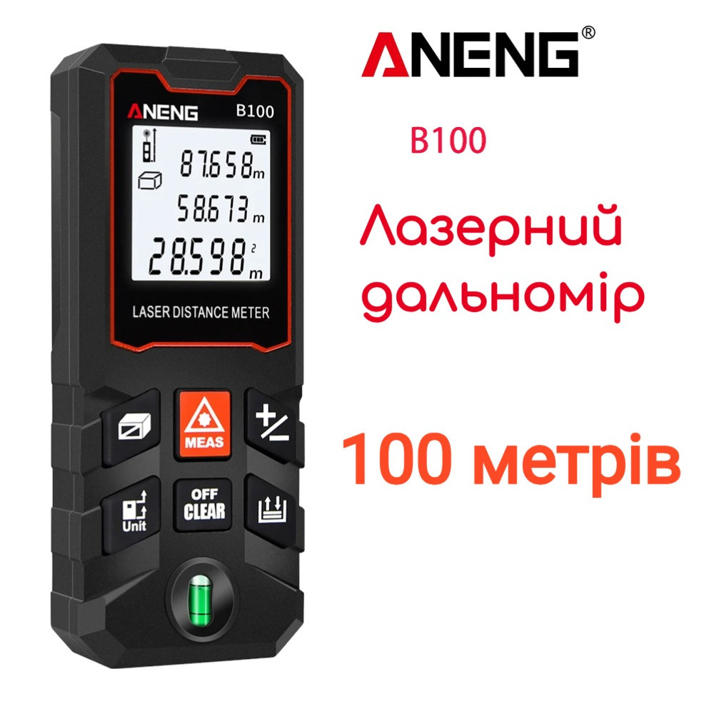 Портативний лазерний далекомір ANENG B100 (100метрів)