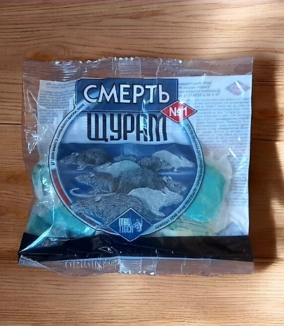 Крысиная смерть №1 200г Отрава для крыс и мышей Тесто от крыс и мышей ...