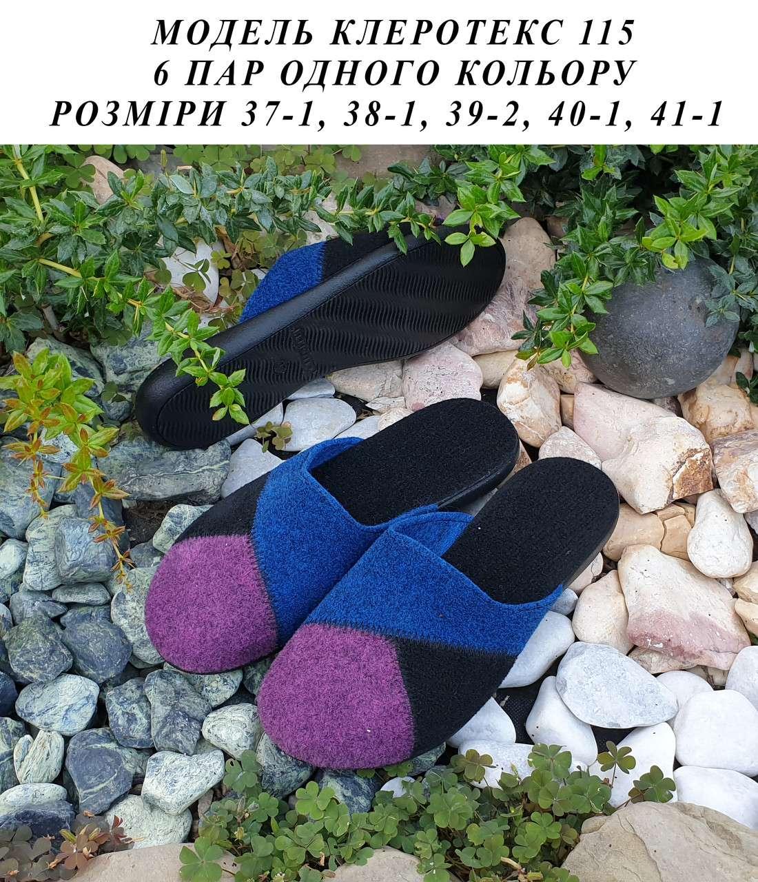 Жіночі тапочки на поліуретановій підошві