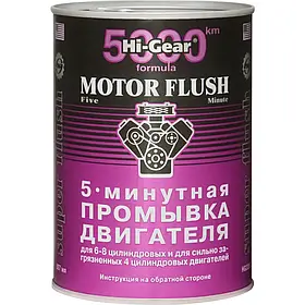Промивка двигуна HI-GEAR "5 хвилин" для сильно забруднених 887 мл (HG2209)