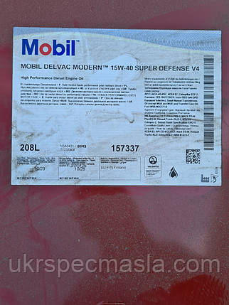 Олива моторна MOBIL DELVAC MODERN 15W40 Super Defense V4/208 л, фото 3