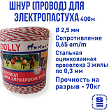 Електропастух COWBOY 4200 (1000 м шнура ), фото 9