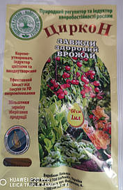 Циркон максі 1 мл.