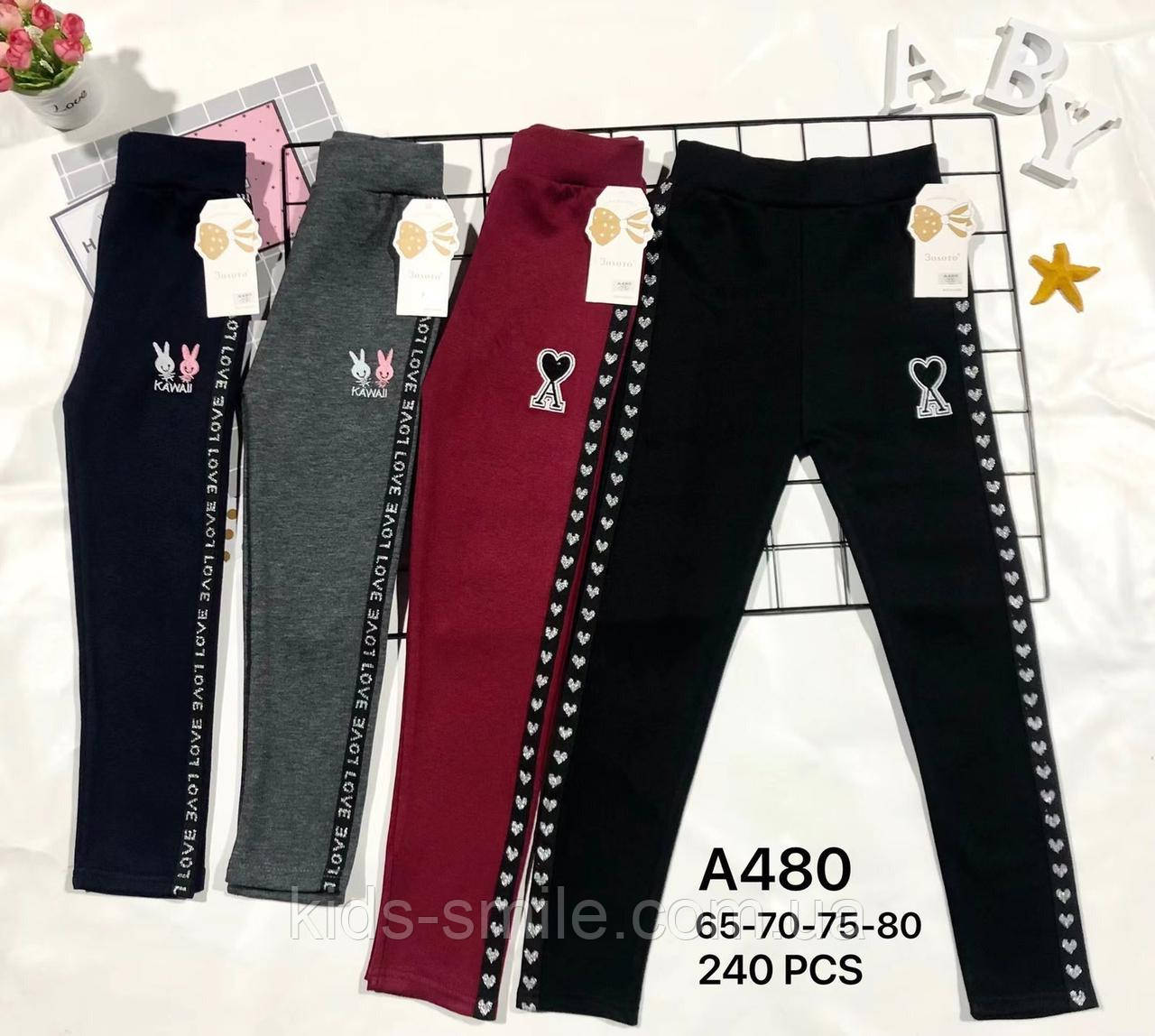 Лосини дитячі (Розміри: З 4-9 років)